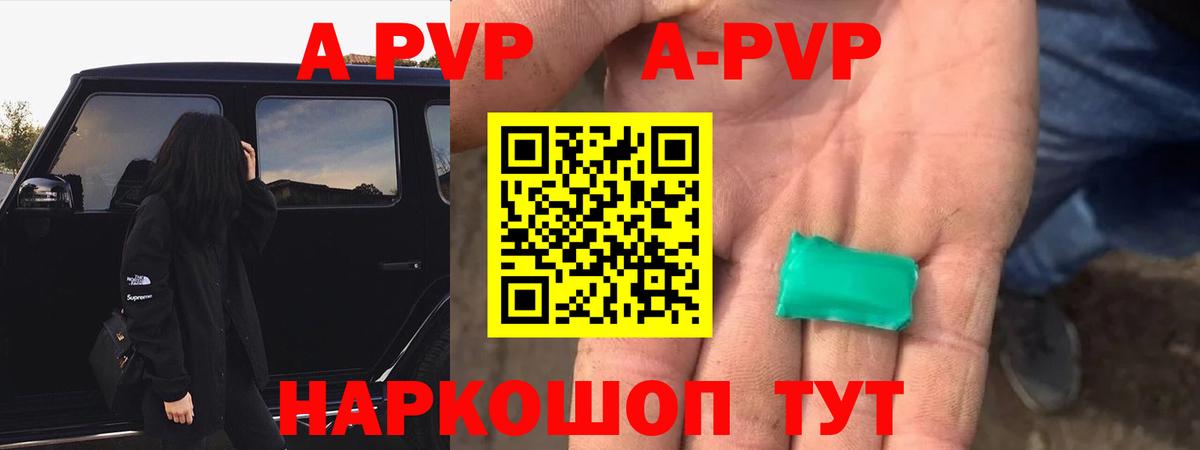 Alpha PVP Crystall  Вход с VPN  APVP крисы CK  Красный Сулин  APVP мука 