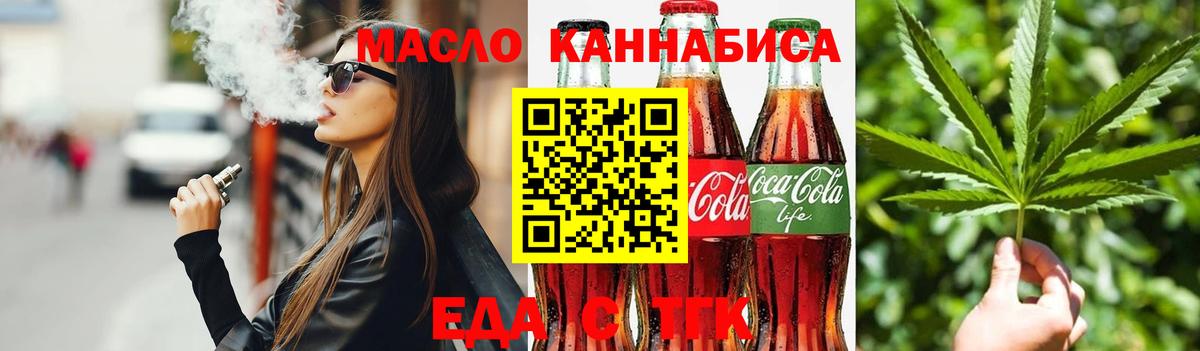 Красный Сулин  Печенье с ТГК конопля  Вход с VPN 