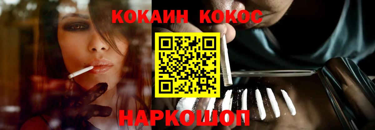 Cocaine 99% Красный Сулин