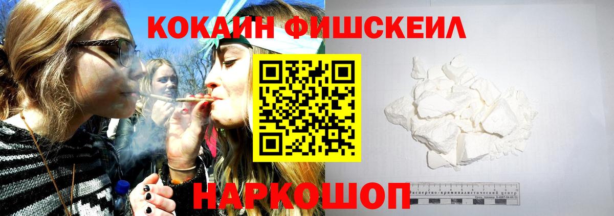 Cocaine VHQ  Вход с VPN  Красный Сулин 