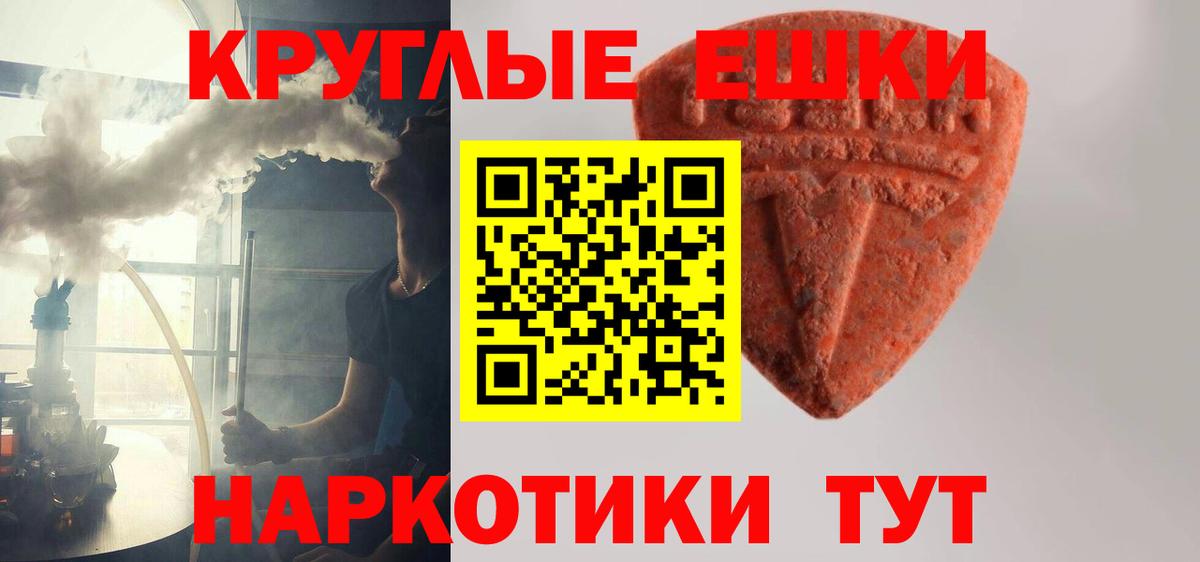 Экстази 280мг Красный Сулин