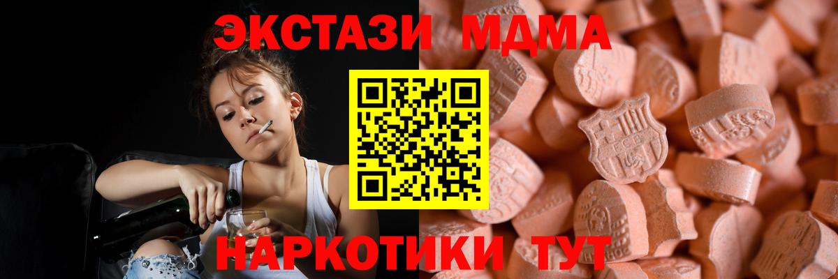 ЭКСТАЗИ ешки  Вход с VPN  Красный Сулин  ЭКСТАЗИ бентли 