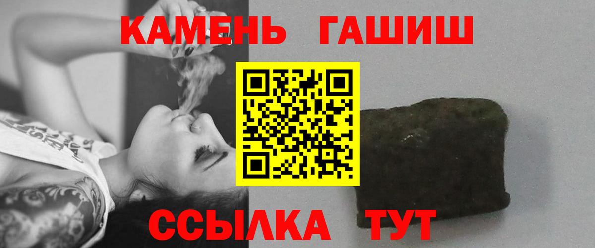 Гашиш hashish Красный Сулин