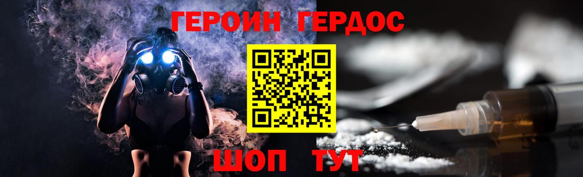 Героин  Вход с VPN  Красный Сулин  ГЕРОИН хмурый 