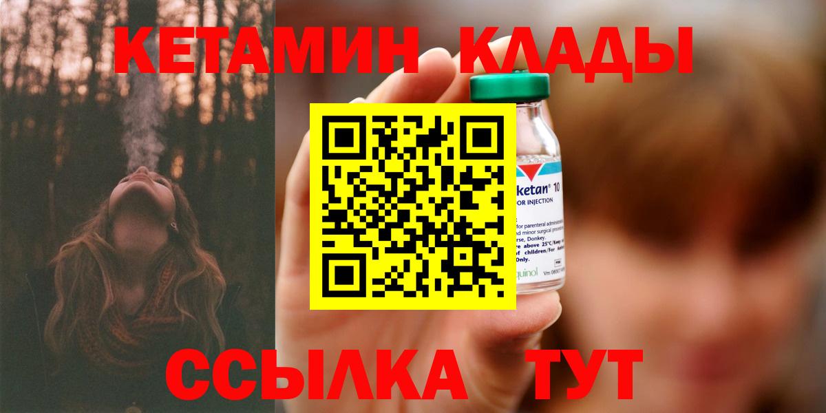КЕТАМИН VHQ Красный Сулин