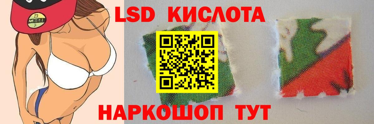 Лсд 25 экстази ecstasy Красный Сулин