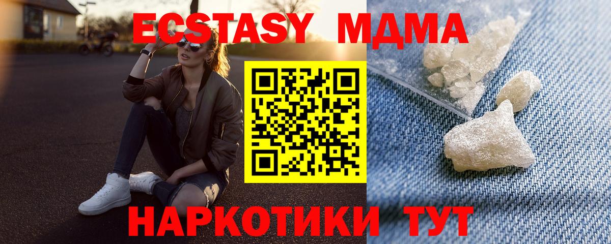 MDMA кристаллы  Вход с VPN  Красный Сулин 