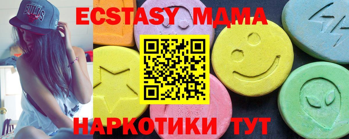 MDMA VHQ Красный Сулин