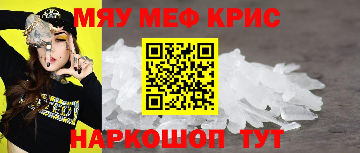 Красный Сулин  Меф  Мефедрон VHQ  Вход с VPN  МЕФ VHQ 