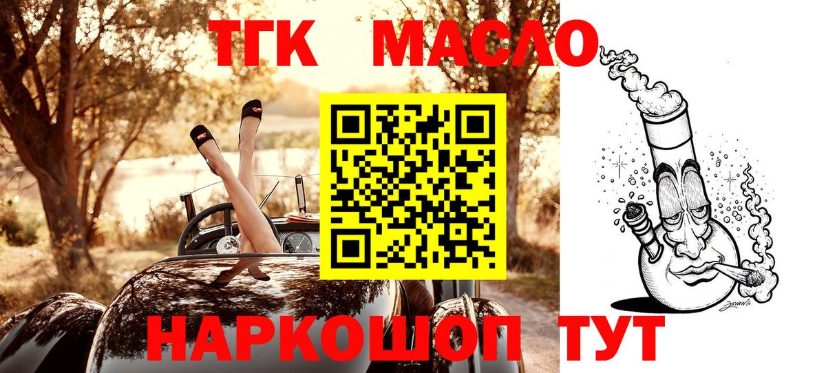Красный Сулин  Дистиллят ТГК гашишное масло  ТГК Wax  Вход с VPN 