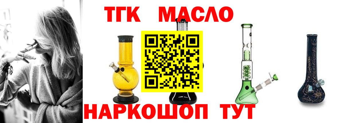ТГК вейп с тгк Красный Сулин